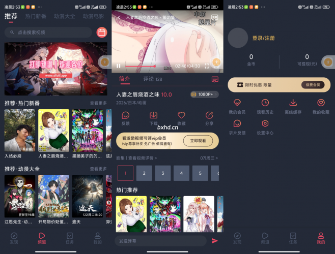 『安卓软件』打驴动漫-小虎队软件库,软件库合集,免费资源分享