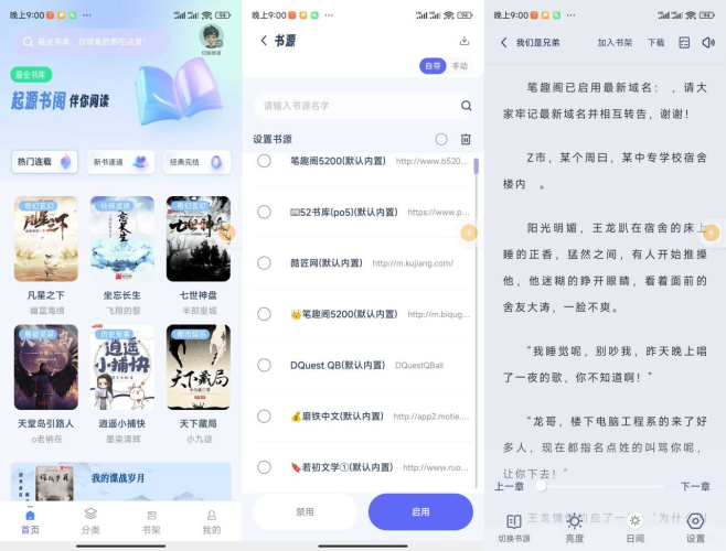 起源书阁去广告版本-小虎队软件库,软件库合集,免费资源分享