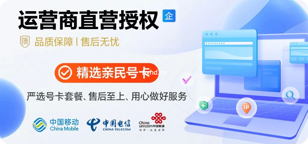 号卡