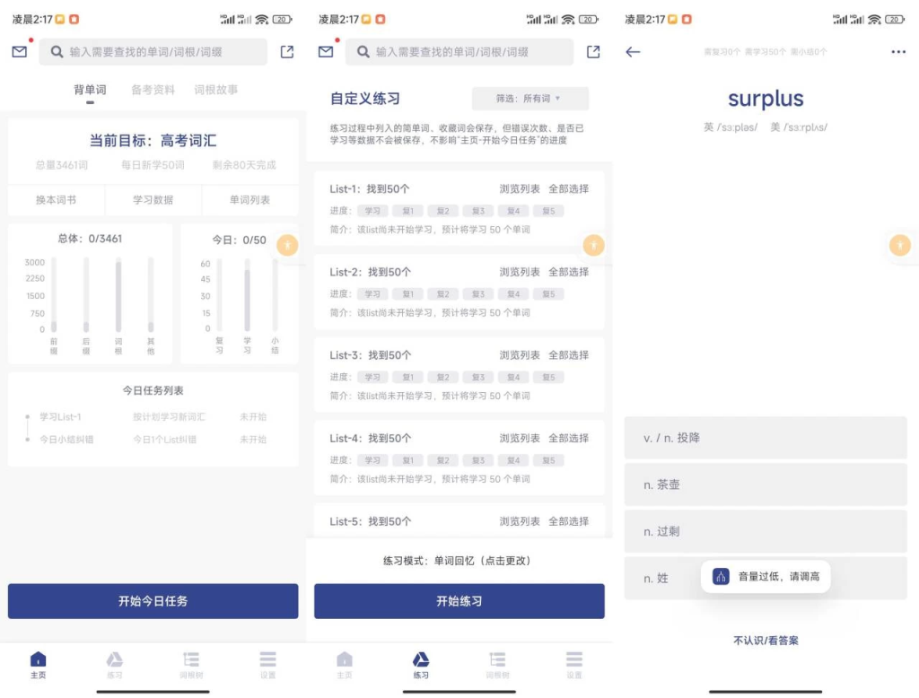 词根单词去广告版-小虎队软件库,软件库合集,免费资源分享 词根单词去广告版-小虎队软件库,软件库合集,免费资源分享