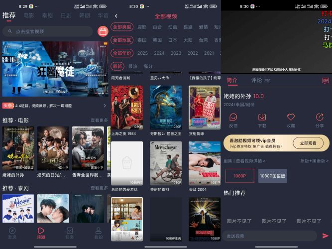 『安卓软件』泰剧兔-小虎队软件库,软件库合集,免费资源分享