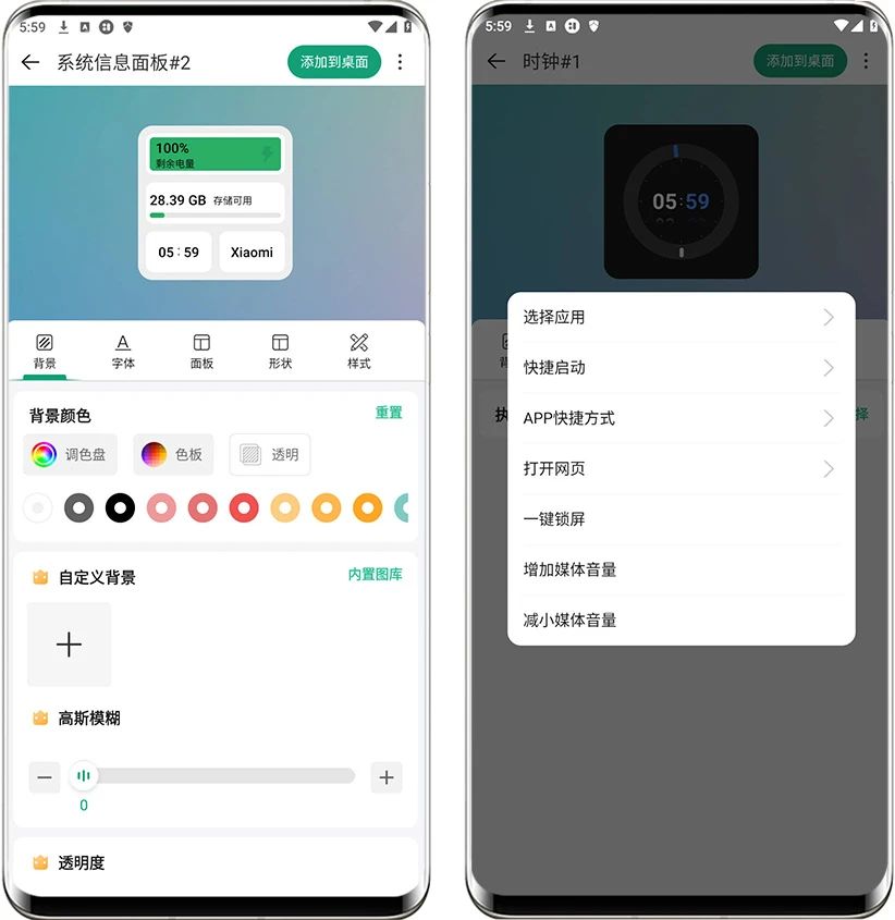 万象小组件解锁版-小虎队软件库,软件库合集,免费资源分享 万象小组件解锁版-小虎队软件库,软件库合集,免费资源分享