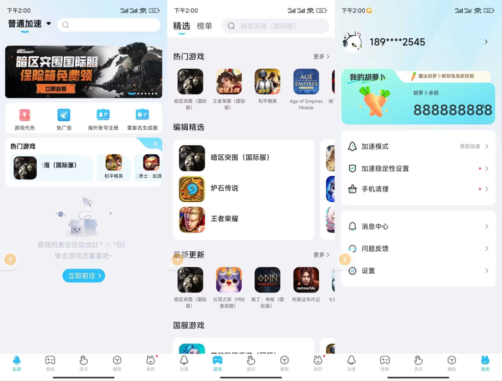 迅猛兔加速器去广告版本-小虎队软件库,软件库合集,免费资源分享 迅猛兔加速器去广告版本-小虎队软件库,软件库合集,免费资源分享