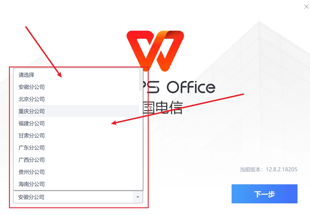 WPS内部版-小虎队软件库,软件库合集,免费资源分享 WPS内部版-小虎队软件库,软件库合集,免费资源分享