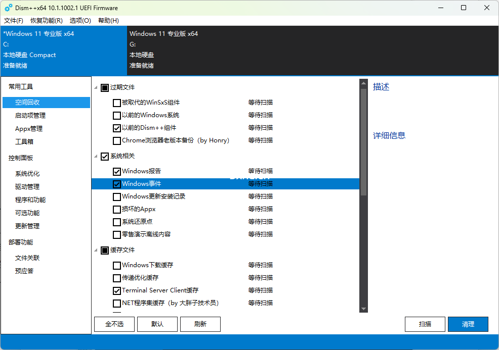 Windows系统管理优化软件-小虎队软件库,软件库合集,免费资源分享 Windows系统管理优化软件-小虎队软件库,软件库合集,免费资源分享