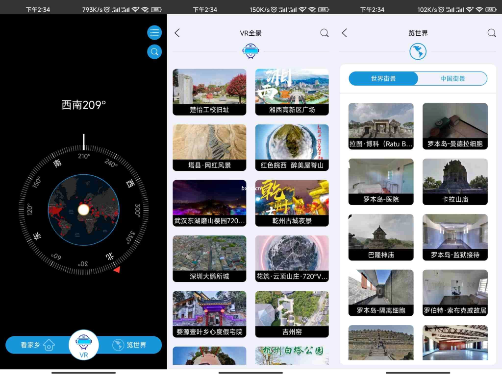 『安卓软件』3D高清实景地图-小虎队软件库,软件库合集,免费资源分享