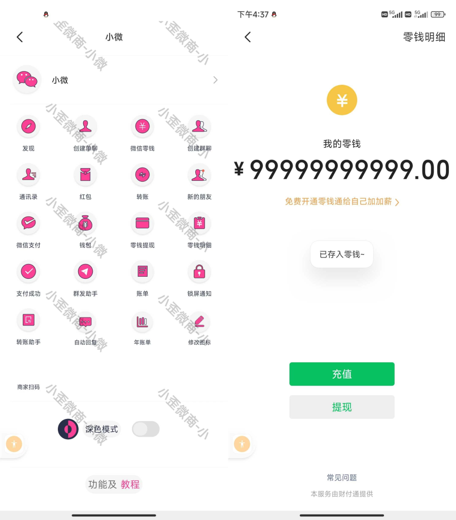 小歪微商解锁永久会员-小虎队软件库,软件库合集,免费资源分享 小歪微商解锁永久会员-小虎队软件库,软件库合集,免费资源分享