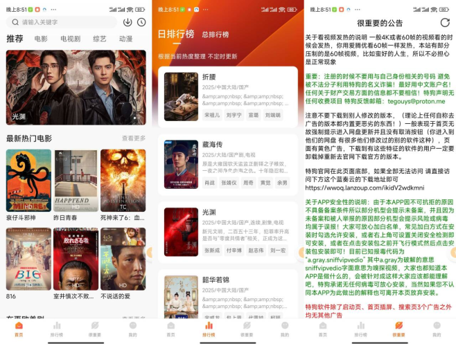 特狗影视最新去广告版本-小虎队软件库,软件库合集,免费资源分享