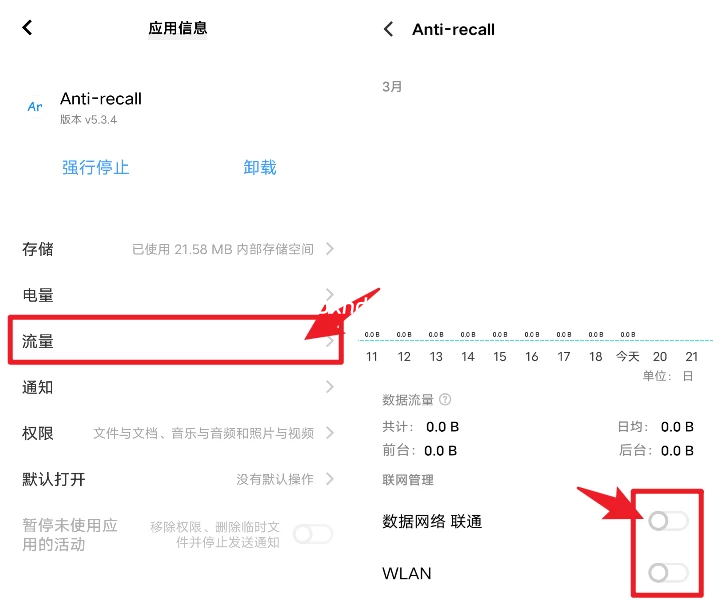 消息防撤回软件,Anti-recall(Android)-小虎队软件库,软件库合集,免费资源分享 消息防撤回软件,Anti-recall(Android)-小虎队软件库,软件库合集,免费资源分享