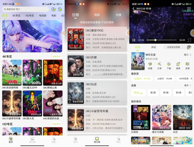 仓鼠4k影视,高清在线观看影视-小虎队软件库,软件库合集,免费资源分享