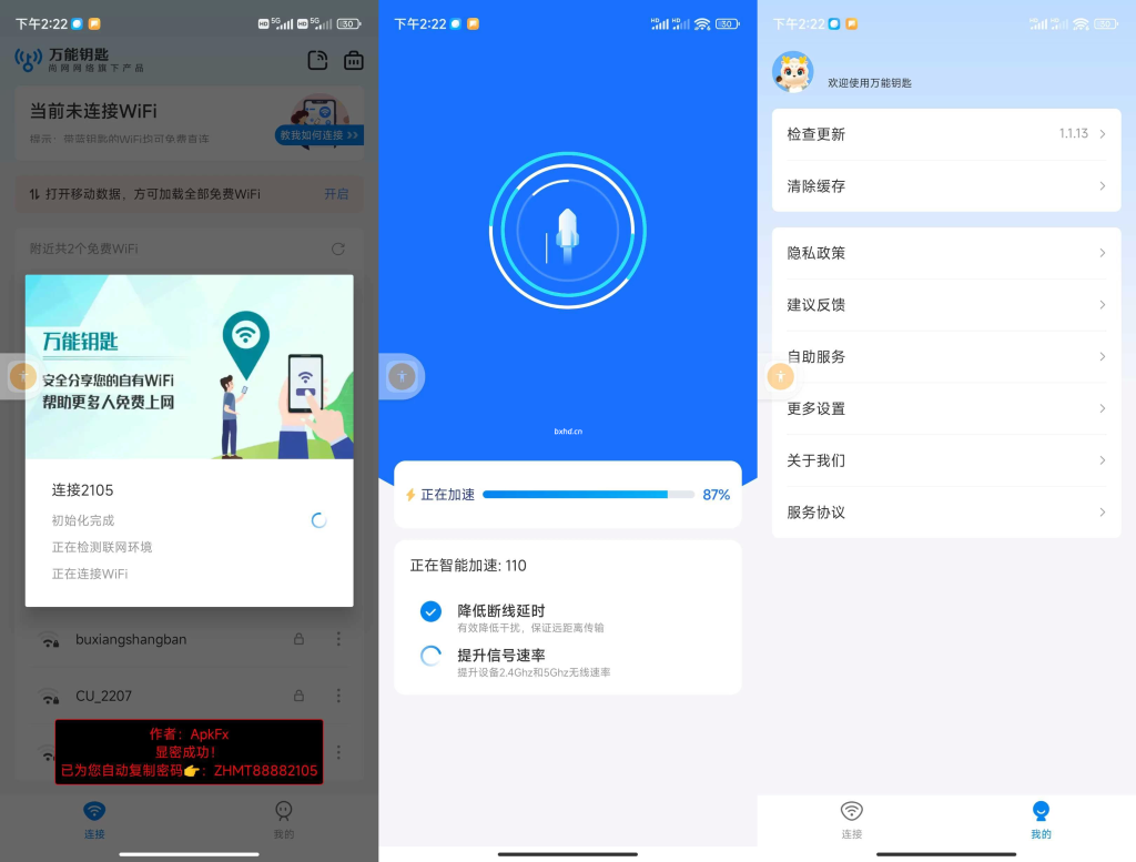 wifi万能钥匙,暴力破解WiFi密码-小虎队软件库,软件库合集,免费资源分享 wifi万能钥匙,暴力破解WiFi密码-小虎队软件库,软件库合集,免费资源分享