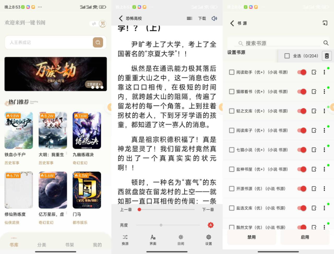 一键书阁app,阅读小说图书资源-小虎队软件库,软件库合集,免费资源分享