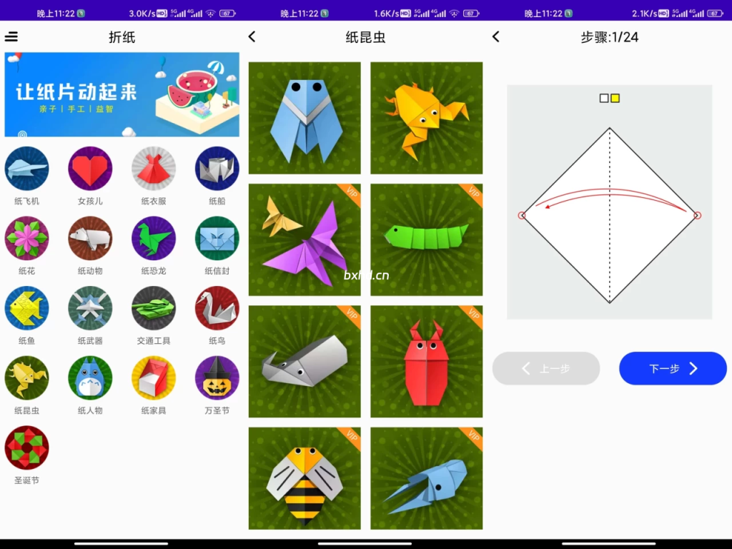 『安卓软件』折纸手工教程-小虎队软件库,软件库合集,免费资源分享