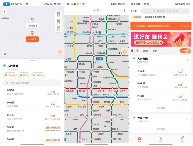 掌上公交,实时公交查询神器-小虎队软件库,软件库合集,免费资源分享