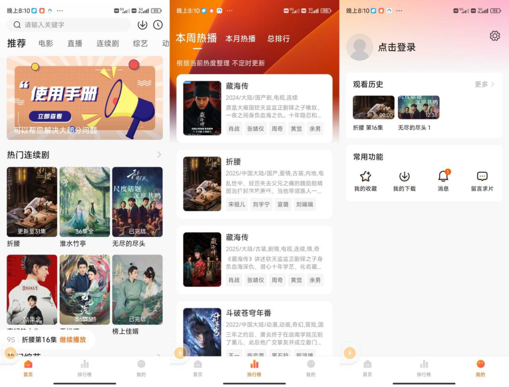 小柿子影视APP去广告-小虎队软件库,软件库合集,免费资源分享