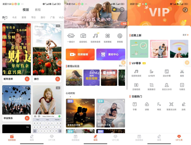 乐秀视频剪辑器-小虎队软件库,软件库合集,免费资源分享