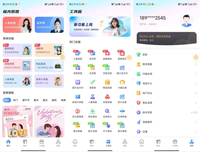 极光抠图解锁版,图片抠图编辑软件-小虎队软件库,软件库合集,免费资源分享