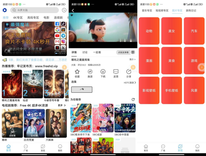 Free4K-小虎队软件库,软件库合集,免费资源分享