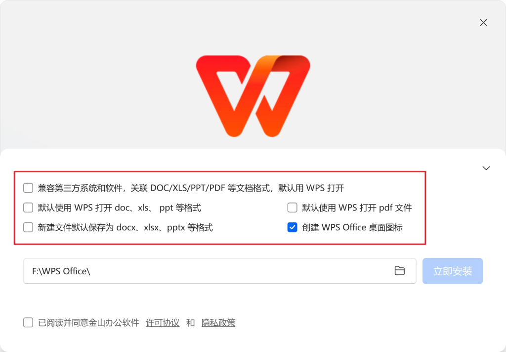 WPS内部版-小虎队软件库,软件库合集,免费资源分享 WPS内部版-小虎队软件库,软件库合集,免费资源分享