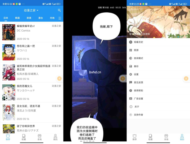 芝士漫画,安卓漫画免费看APP-小虎队软件库,软件库合集,免费资源分享