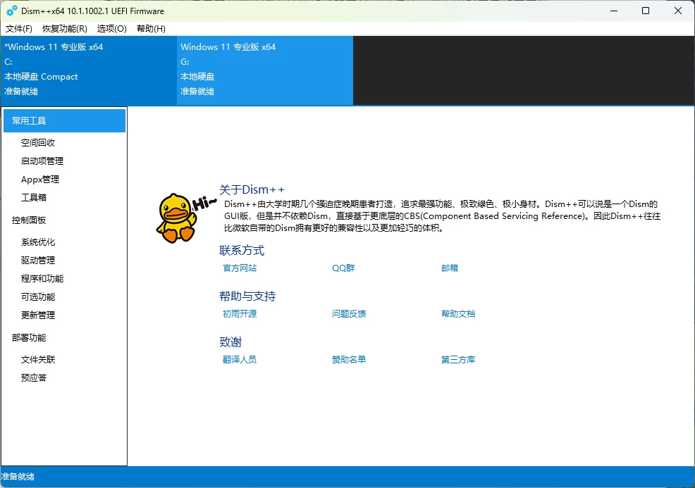 Windows系统管理优化软件-小虎队软件库,软件库合集,免费资源分享 Windows系统管理优化软件-小虎队软件库,软件库合集,免费资源分享