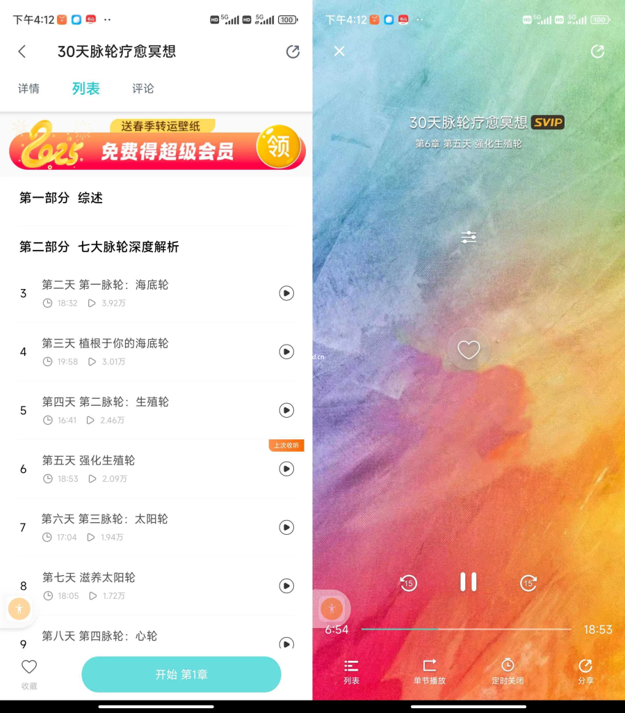Now冥想解锁会员版-小虎队软件库,软件库合集,免费资源分享 Now冥想解锁会员版-小虎队软件库,软件库合集,免费资源分享