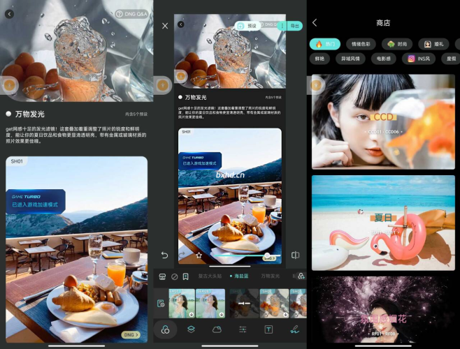 Koloro,滤镜君,修图p图工具-小虎队软件库,软件库合集,免费资源分享