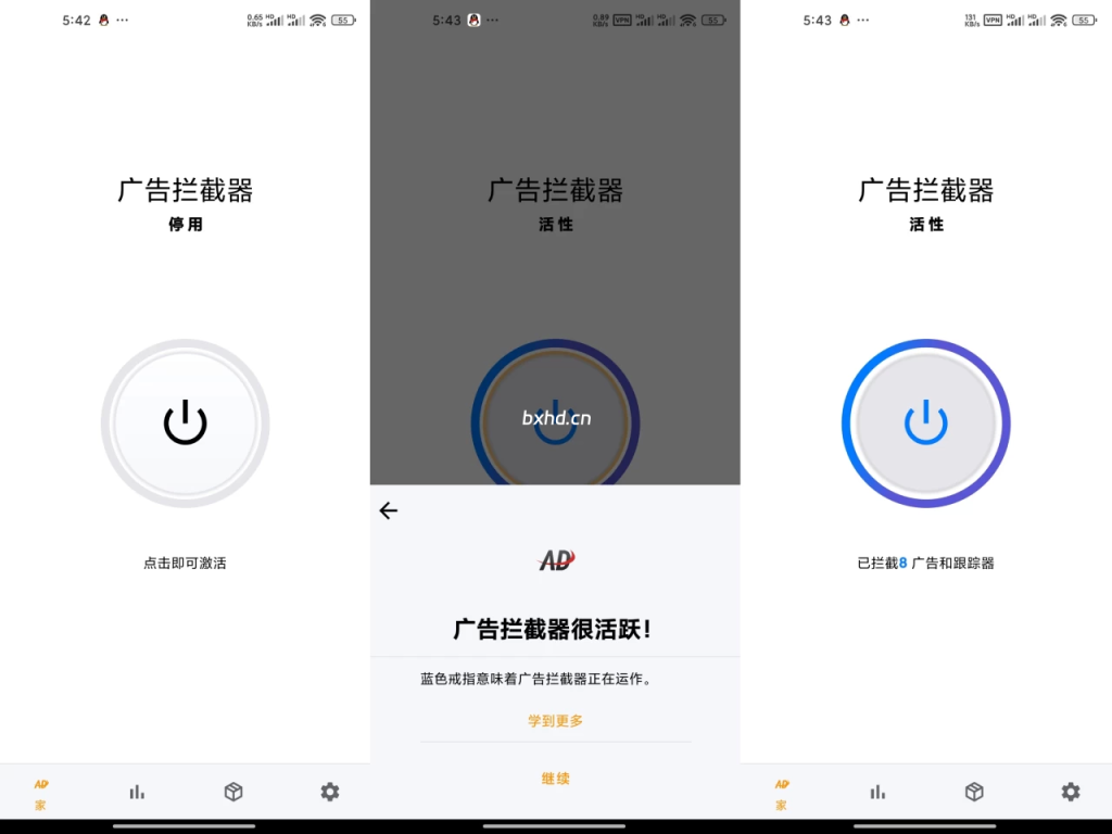 『安卓软件』广告拦截器-小虎队软件库,软件库合集,免费资源分享