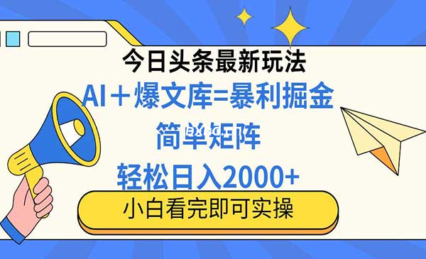 2025年今日头条最新玩法-小虎队软件库,软件库合集,免费资源分享 2025年今日头条最新玩法-小虎队软件库,软件库合集,免费资源分享