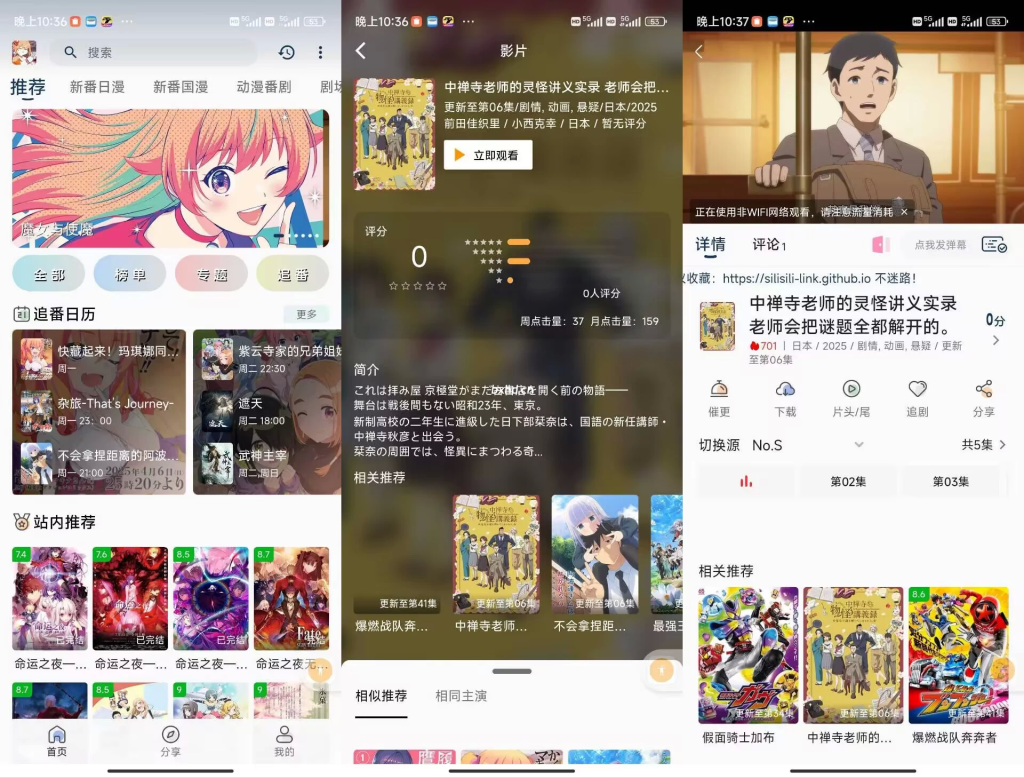 嘶哩嘶哩去广告版本-小虎队软件库,软件库合集,免费资源分享
