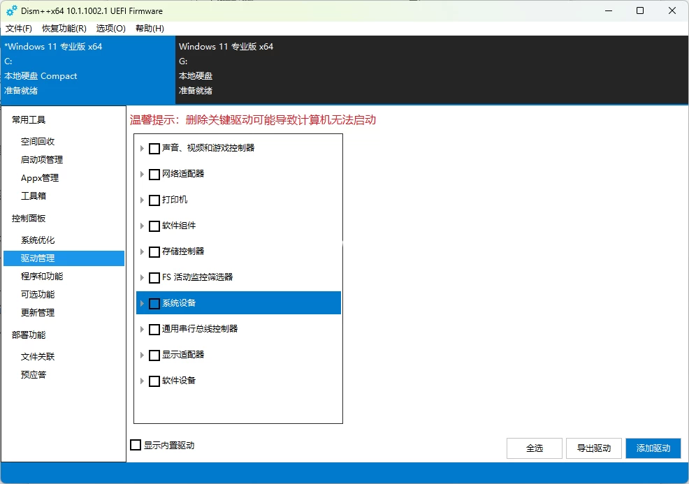 Windows系统管理优化软件-小虎队软件库,软件库合集,免费资源分享 Windows系统管理优化软件-小虎队软件库,软件库合集,免费资源分享