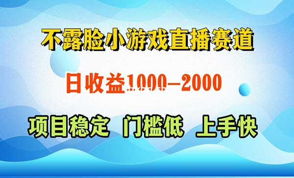 不露脸小游戏直播项目-小虎队软件库,软件库合集,免费资源分享 不露脸小游戏直播项目-小虎队软件库,软件库合集,免费资源分享