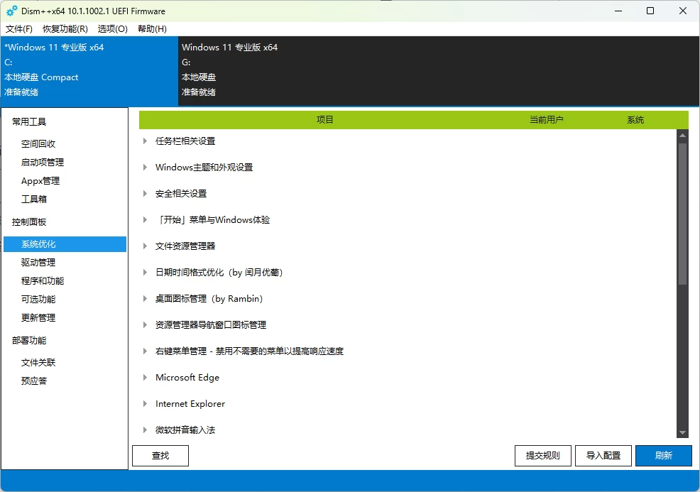 Windows系统管理优化软件-小虎队软件库,软件库合集,免费资源分享 Windows系统管理优化软件-小虎队软件库,软件库合集,免费资源分享