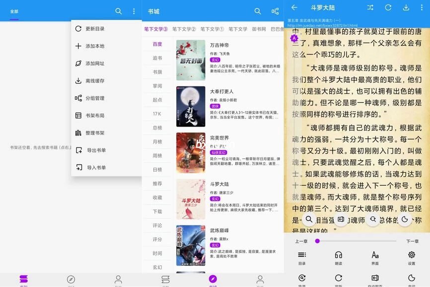 『安卓软件』文渊阁-小虎队软件库,软件库合集,免费资源分享