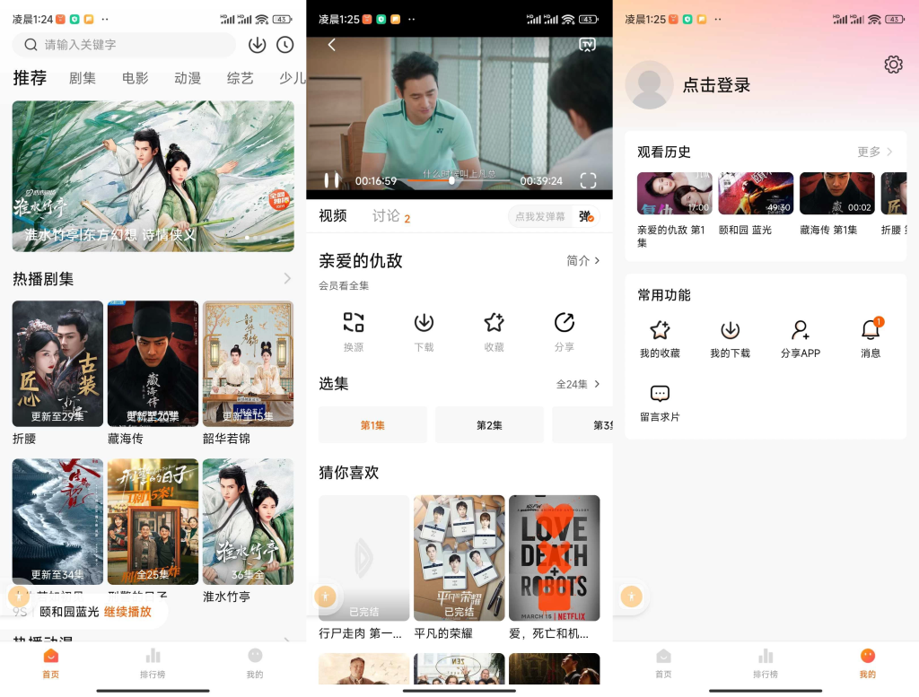 零零七影视去广告-小妖精资源网-免费技术教程、游戏、软件、建站源码下载