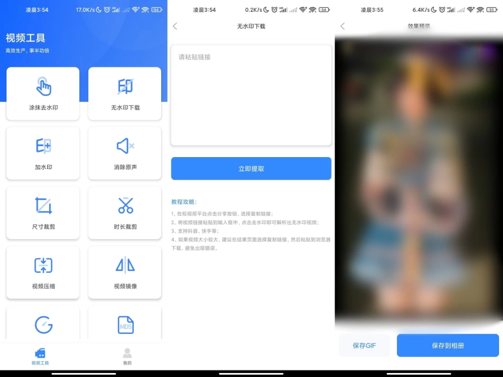 『安卓软件』自媒体工具箱-小虎队软件库,软件库合集,免费资源分享