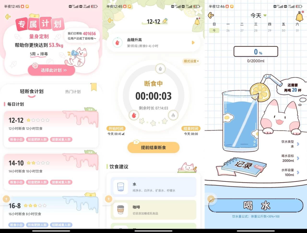 柠檬轻断食,间歇性断食指导APP-小虎队软件库,软件库合集,免费资源分享 柠檬轻断食,间歇性断食指导APP-小虎队软件库,软件库合集,免费资源分享