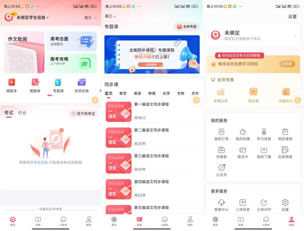 七天学堂解锁会员版-小虎队软件库,软件库合集,免费资源分享 七天学堂解锁会员版-小虎队软件库,软件库合集,免费资源分享
