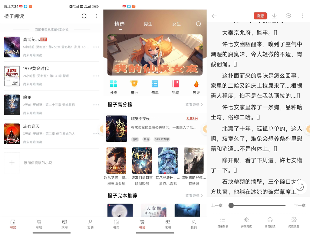 桔子阅读器-小虎队软件库,软件库合集,免费资源分享 桔子阅读器-小虎队软件库,软件库合集,免费资源分享