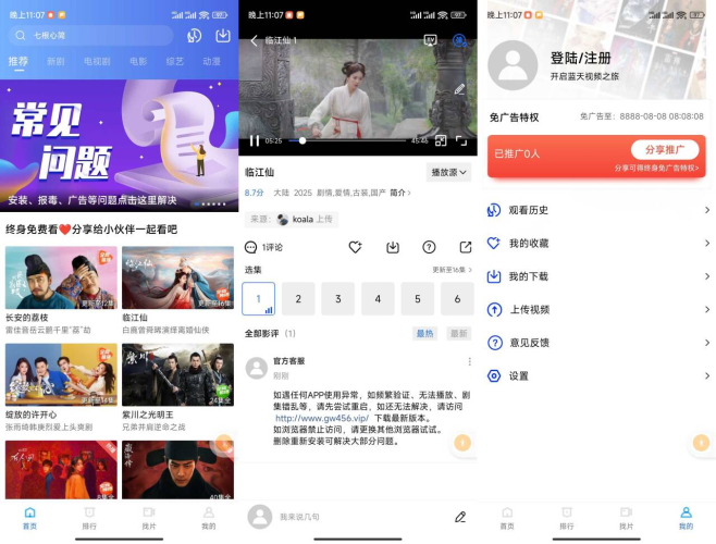 蓝天视频纯净版-小虎队软件库,软件库合集,免费资源分享