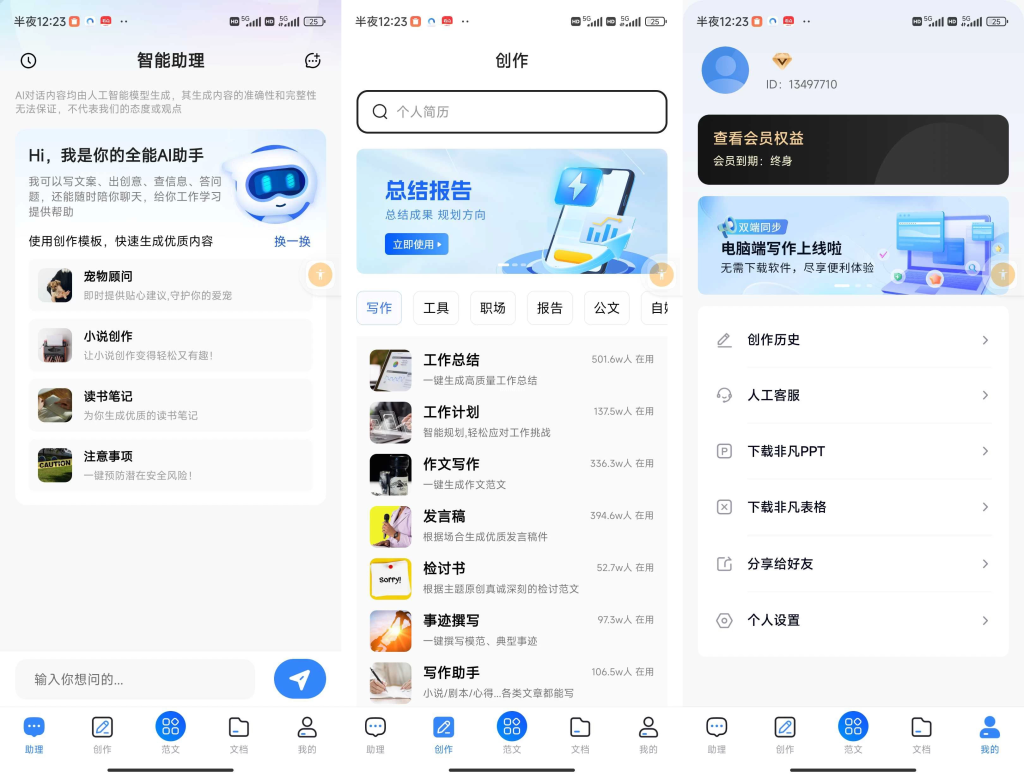 非凡文档绿色版-小虎队软件库,软件库合集,免费资源分享 非凡文档绿色版-小虎队软件库,软件库合集,免费资源分享