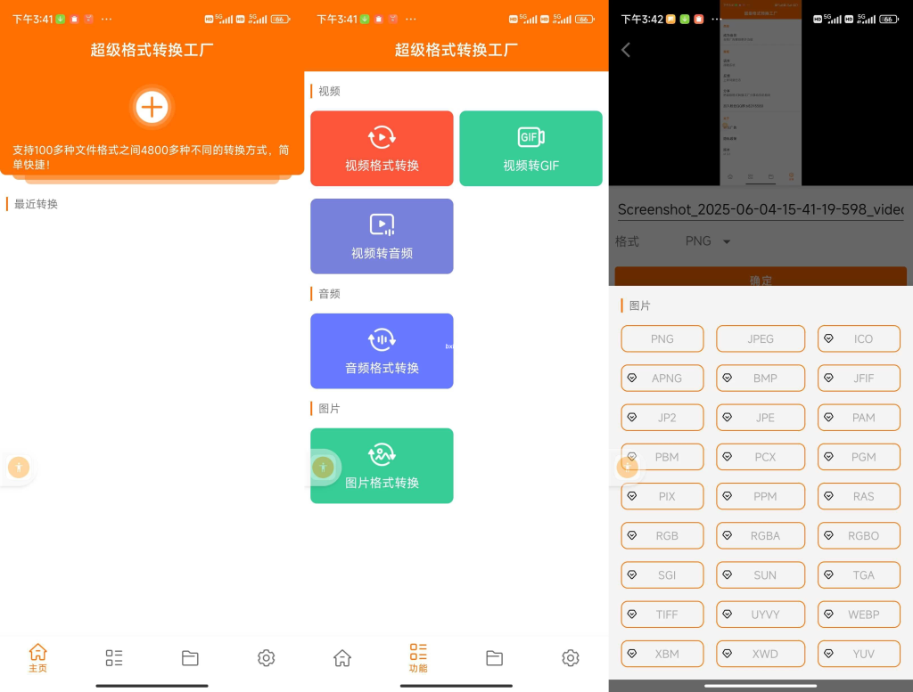 超级格式转换工厂破解版-小虎队软件库,软件库合集,免费资源分享 超级格式转换工厂破解版-小虎队软件库,软件库合集,免费资源分享