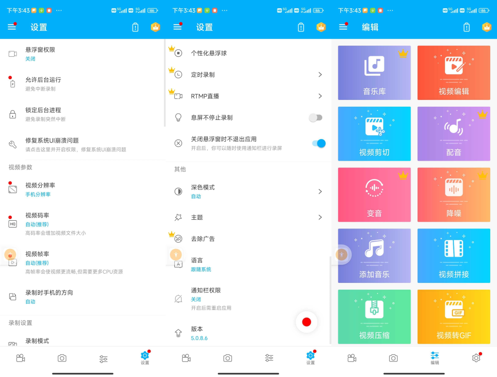 超级截图录屏大师绿化,免费录屏软件-小虎队软件库,软件库合集,免费资源分享 超级截图录屏大师绿化,免费录屏软件-小虎队软件库,软件库合集,免费资源分享