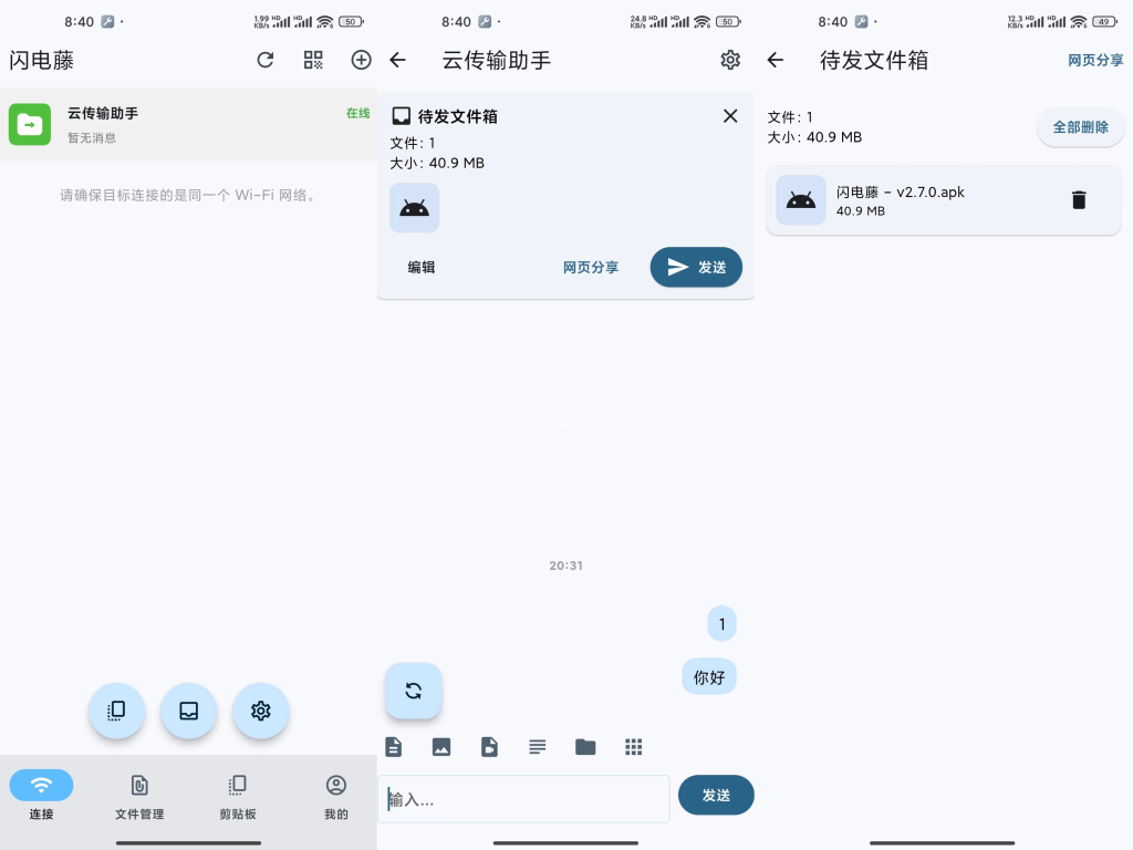 『安卓软件』闪电藤-小虎队软件库,软件库合集,免费资源分享