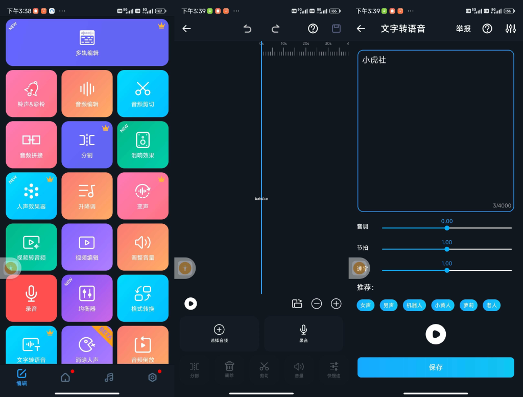 超级音乐编辑器解锁会员版-小虎队软件库,软件库合集,免费资源分享 超级音乐编辑器解锁会员版-小虎队软件库,软件库合集,免费资源分享