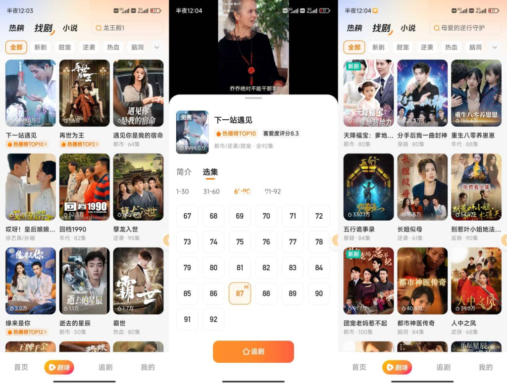 喜番免费短剧去广告-小虎队软件库,软件库合集,免费资源分享