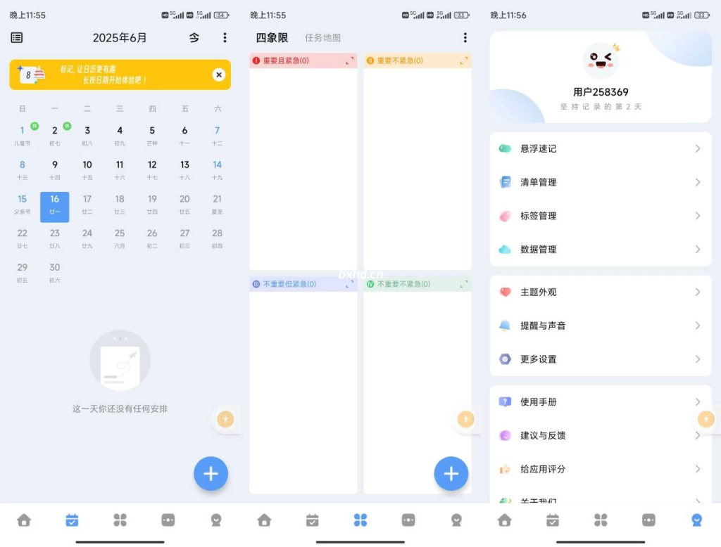一木清单解锁会员-小虎队软件库,软件库合集,免费资源分享 一木清单解锁会员-小虎队软件库,软件库合集,免费资源分享