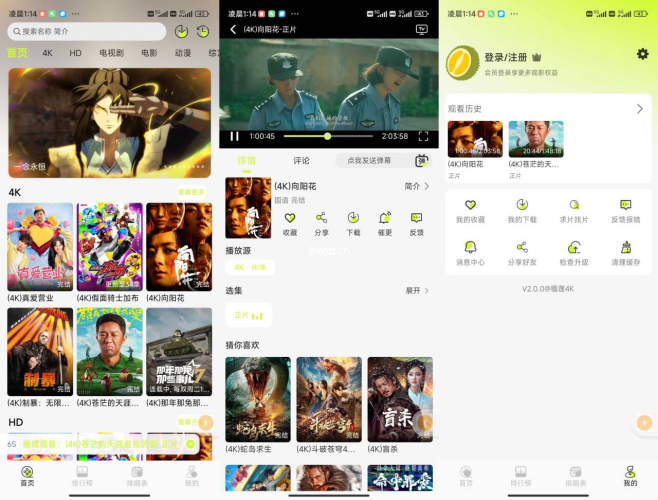 榴莲4K去广告-小虎队软件库,软件库合集,免费资源分享