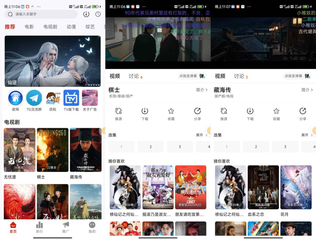 爱影视去广告版本-小虎队软件库,软件库合集,免费资源分享 爱影视去广告版本-小虎队软件库,软件库合集,免费资源分享