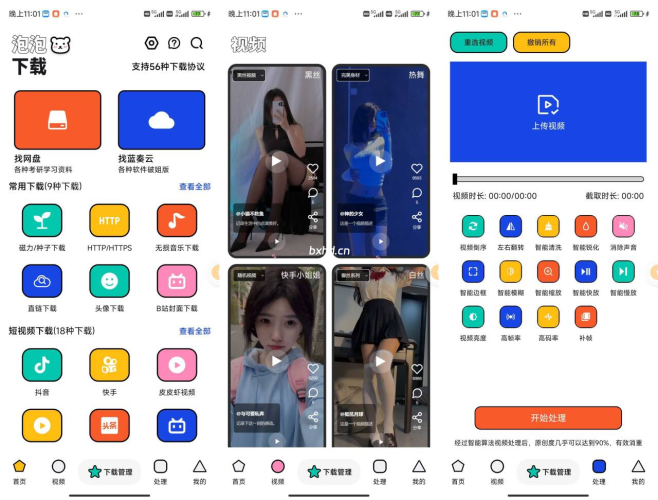 泡泡熊下载,安卓手机下载工具-小虎队软件库,软件库合集,免费资源分享